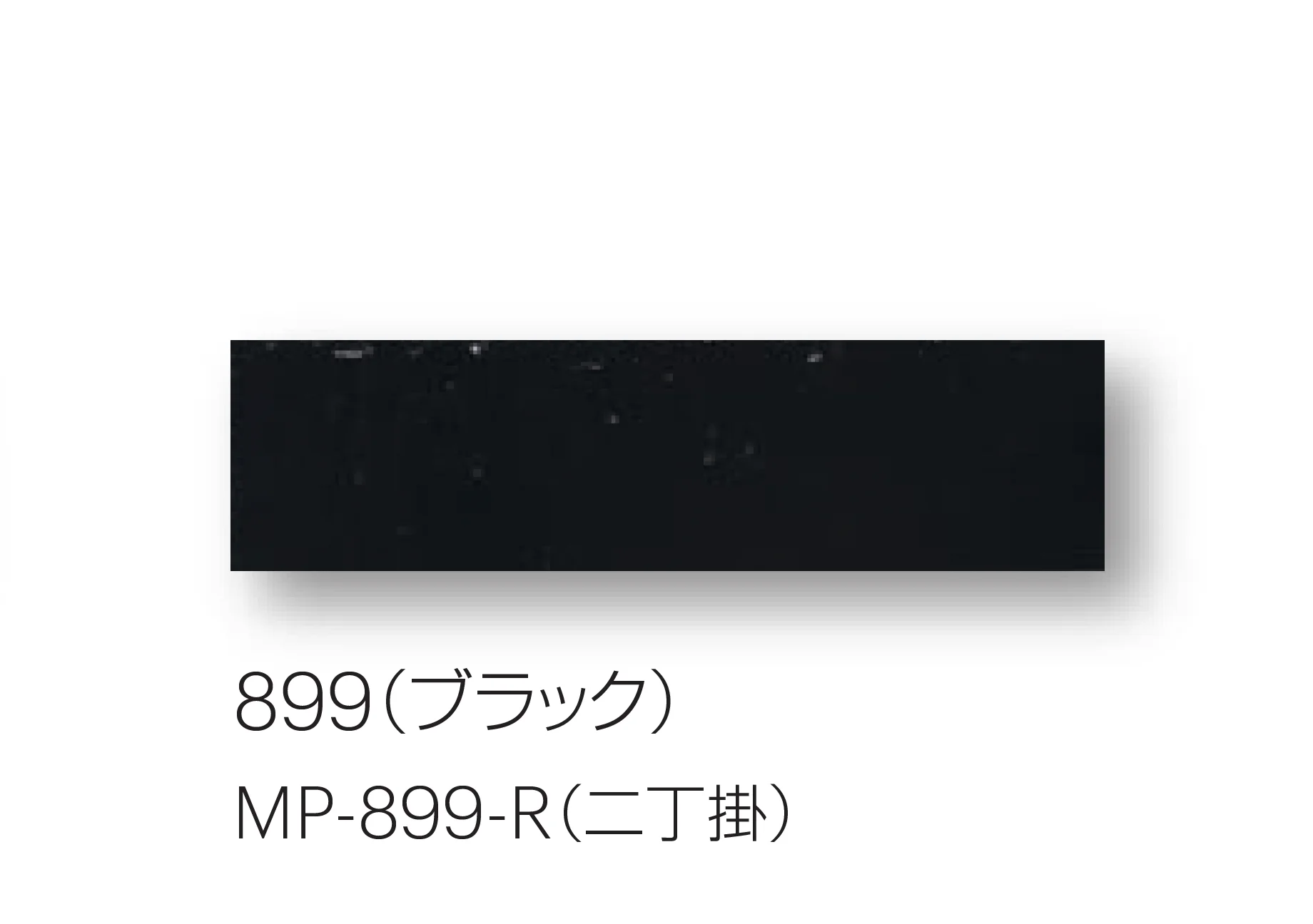 平田タイルの「メイプルブリック」のサブ画像8