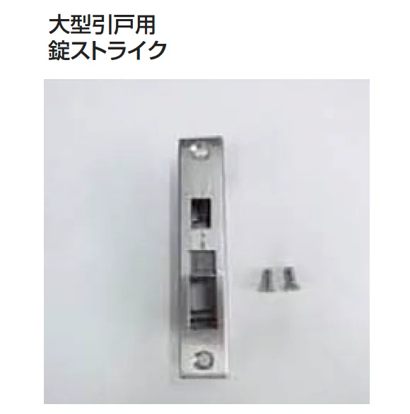 四国化成の「補修部品 錠金具」のサブ画像14
