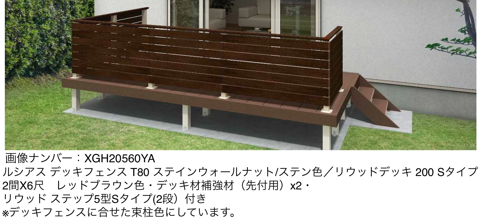 YKK APの「ルシアス デッキフェンス A01型 横板格子タイプ【2025年版】【廃番】」