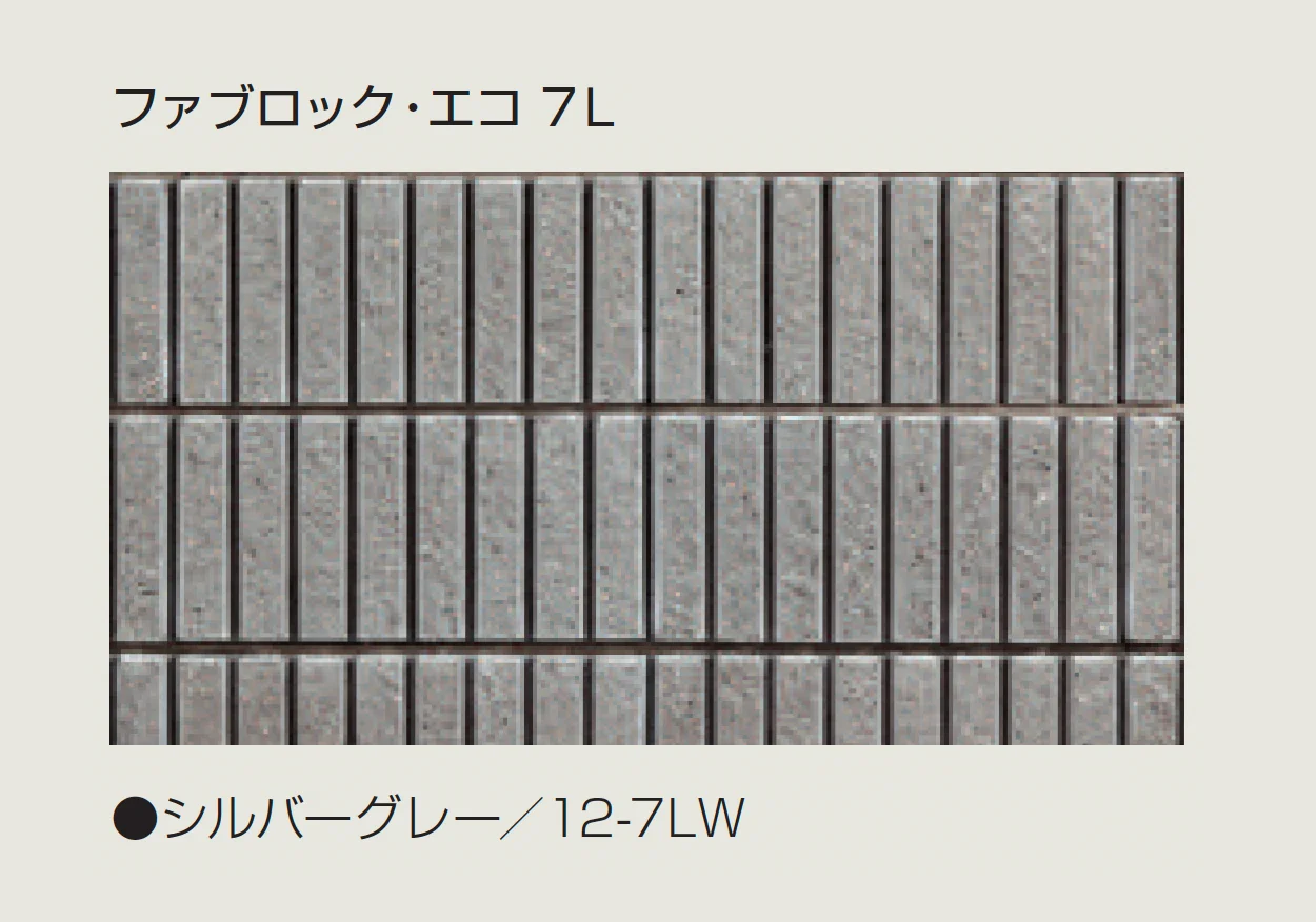 マツオコーポレーションの「ファブロック・エコ【2025年版】」のサブ画像11