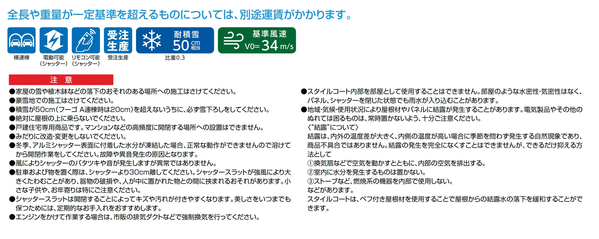 スタイルコート_価格_1