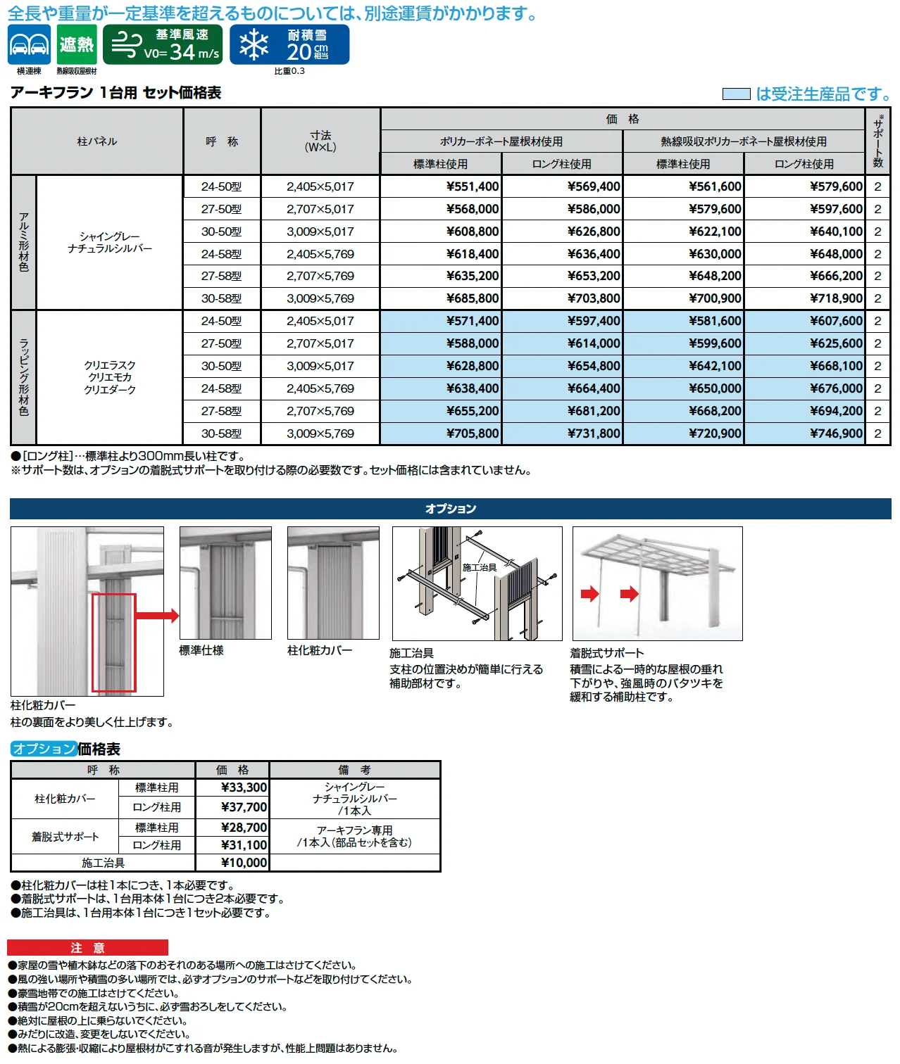 アーキフラン 1台用【2025年版】_価格_1