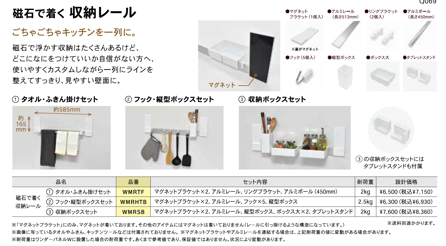 ワンダーパネル W【2025年版】_価格_2