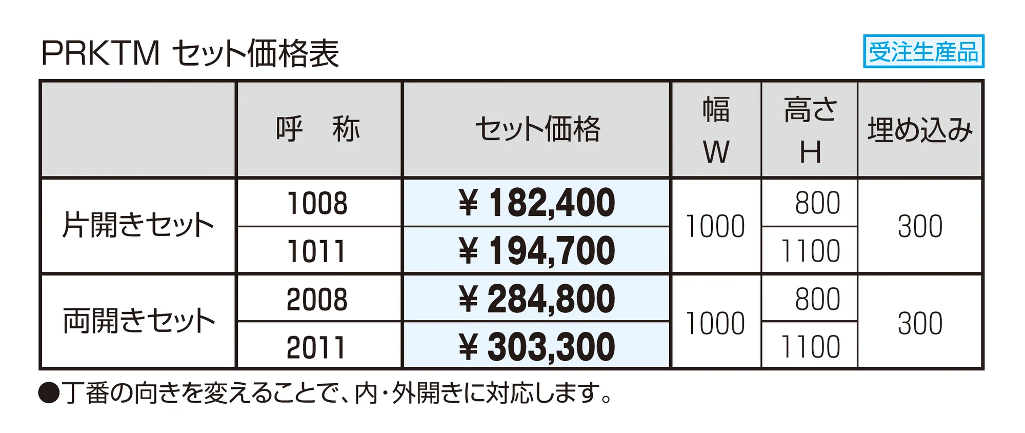 ピュアライン門扉 笠木付たて格子タイプ_価格_1