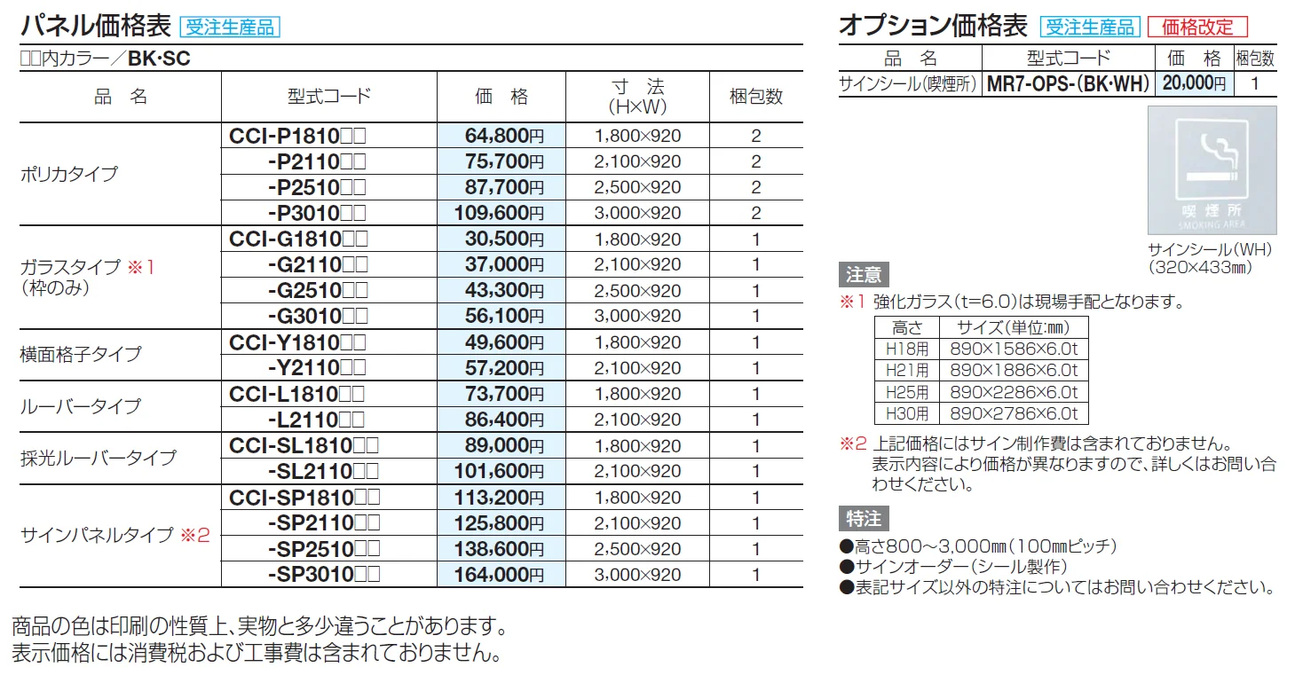 CACOI(カコイ)(フェンスタイプ)【2024年版】_価格_1