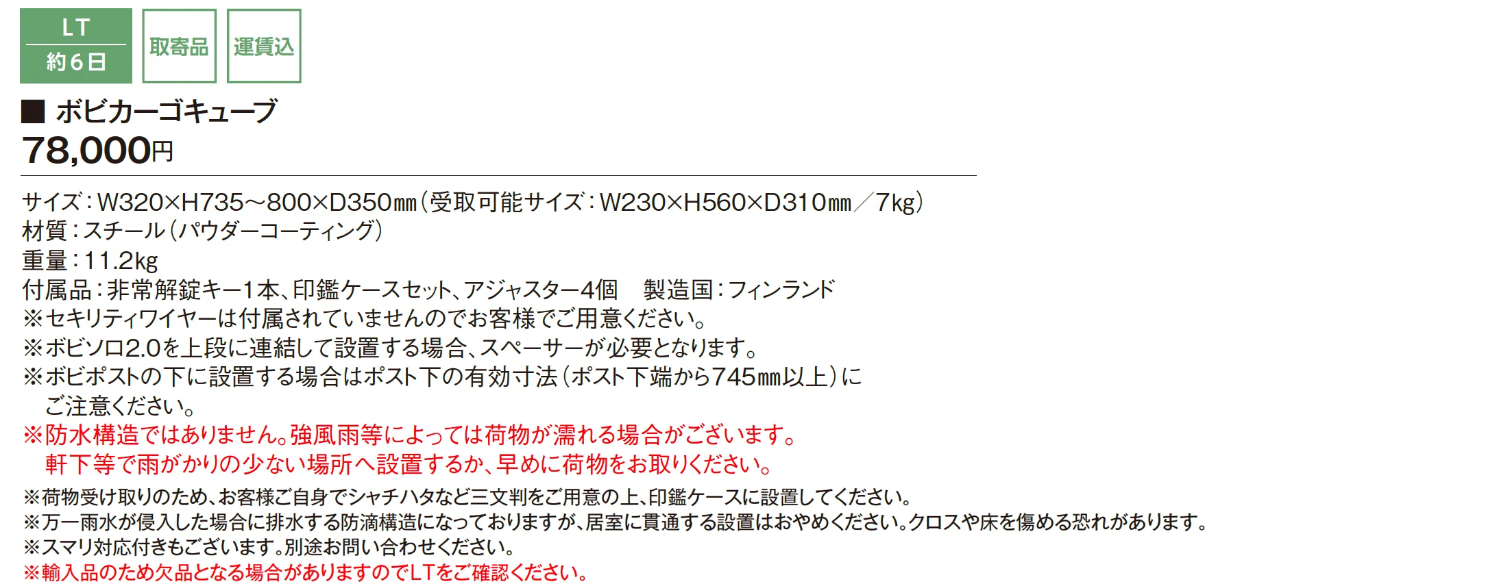 ボビカーゴキューブ【2025年版】_価格_1