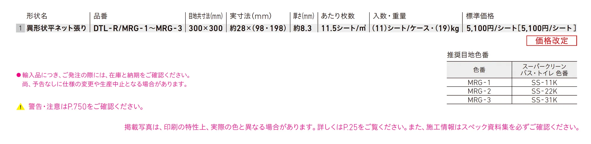 マルモガラス_価格_1