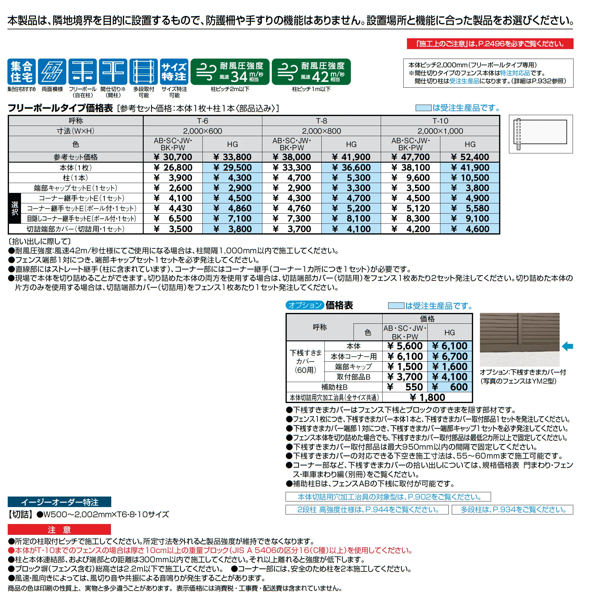 フェンスAB YR3型(横格子③)_価格_1