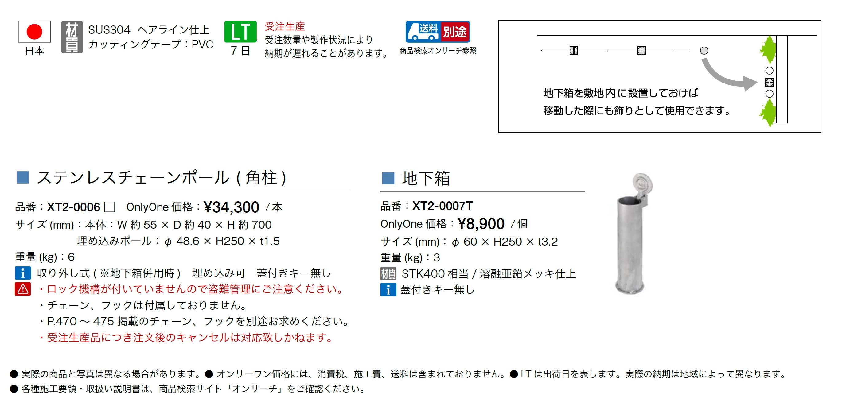 ステンレスチェーンポール(角柱)_価格_1