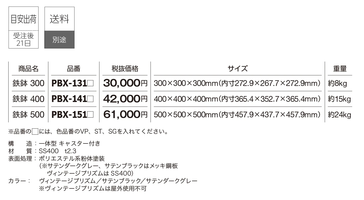 テッパチ【2025年版】_価格_1