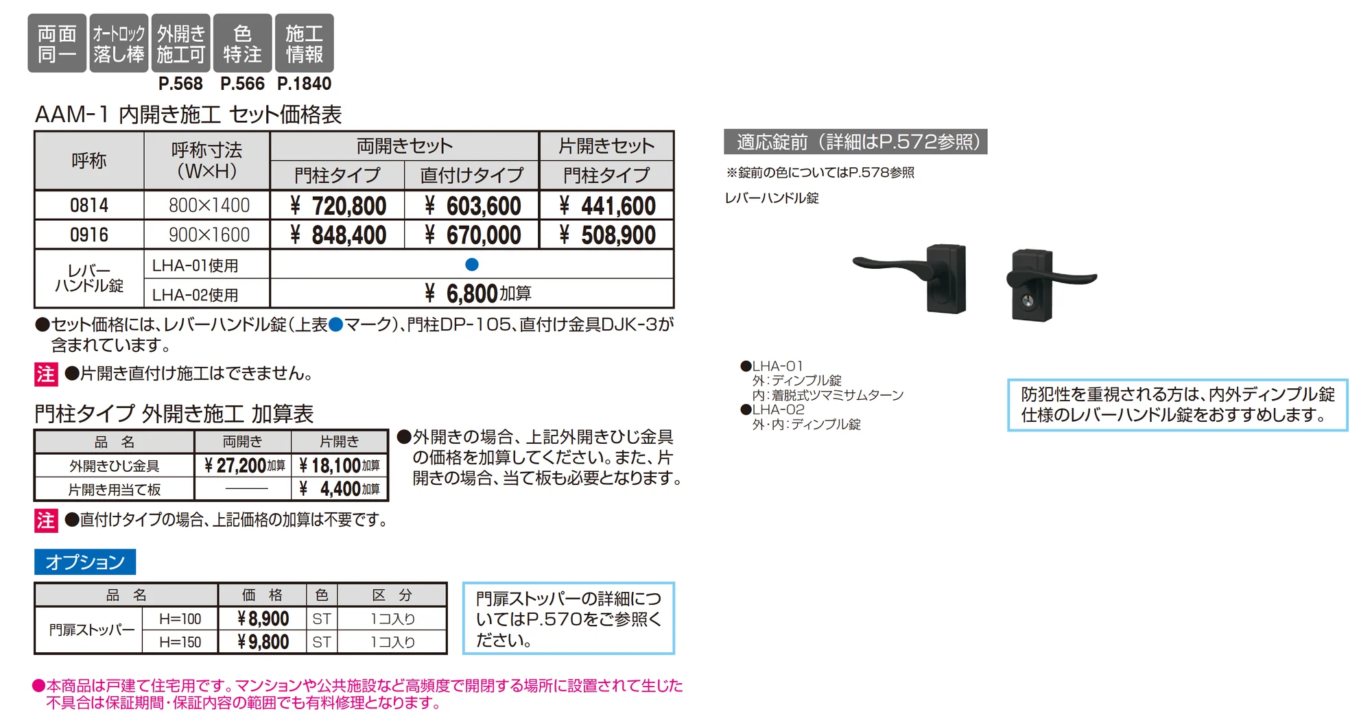 アリッサム_価格_1