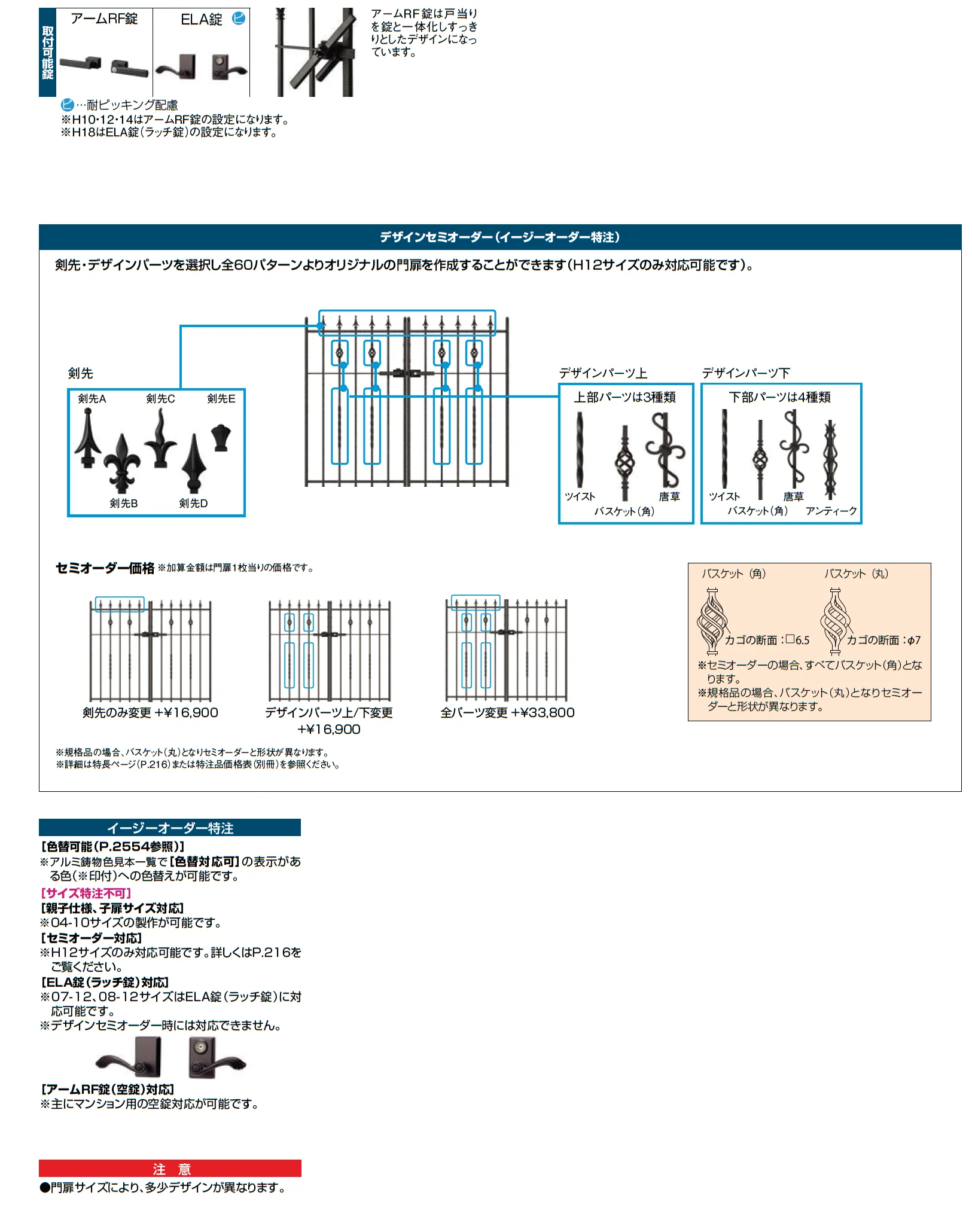 ラフィーネ門扉 2型_価格_2