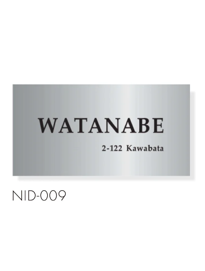 セキスイデザインワークスの「ハウスサイン NID-プレート」のサブ画像4