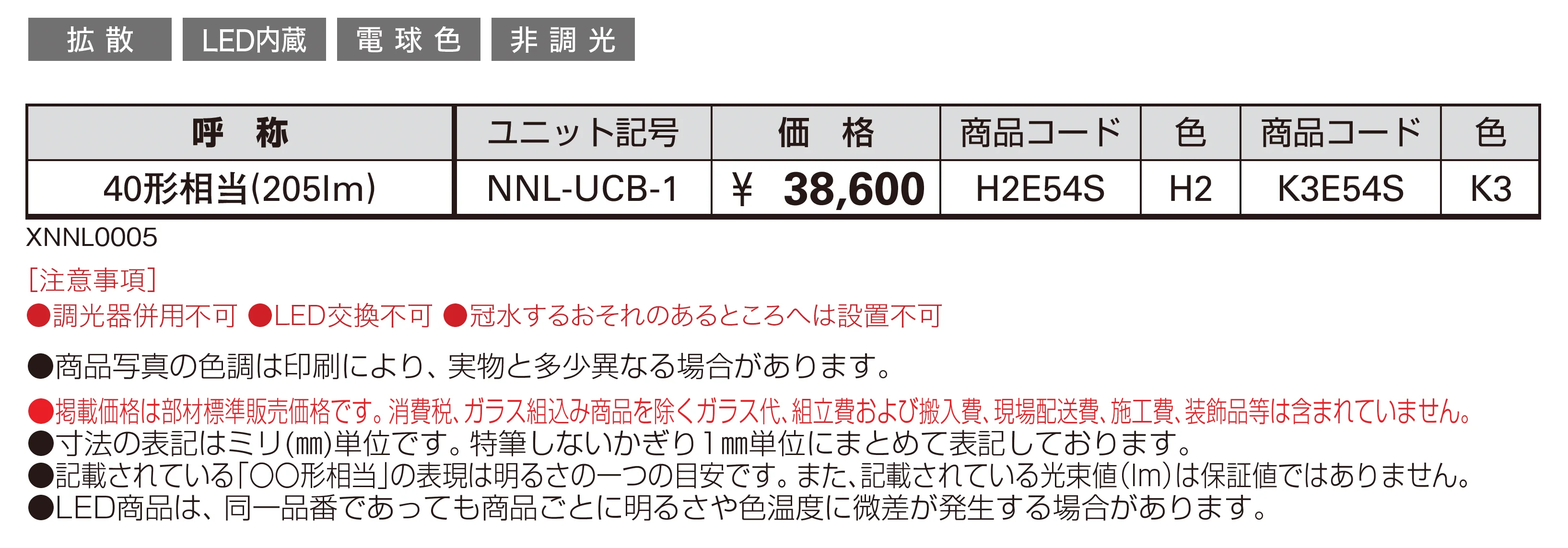 VIEW UP スパイクフロアライト_価格_1