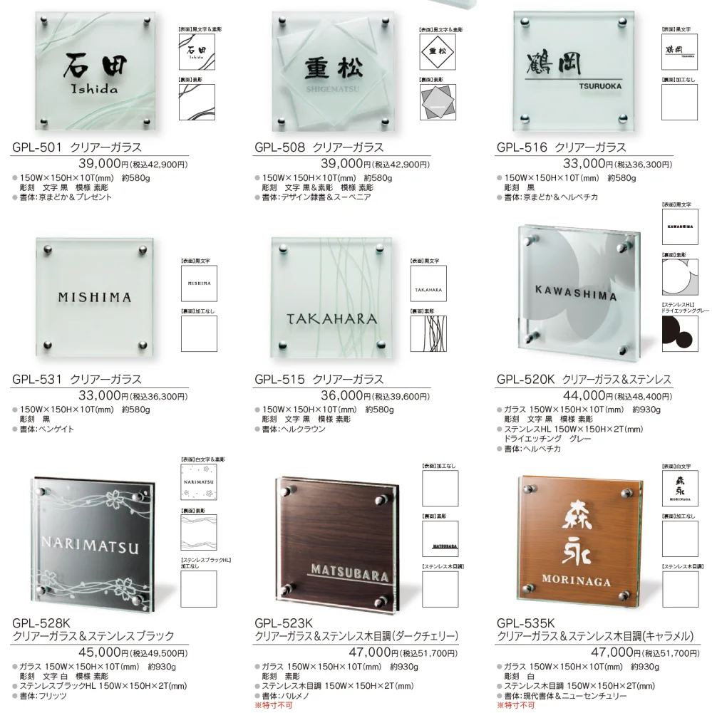 クリアーガラス 150角【2024年版】_価格_1
