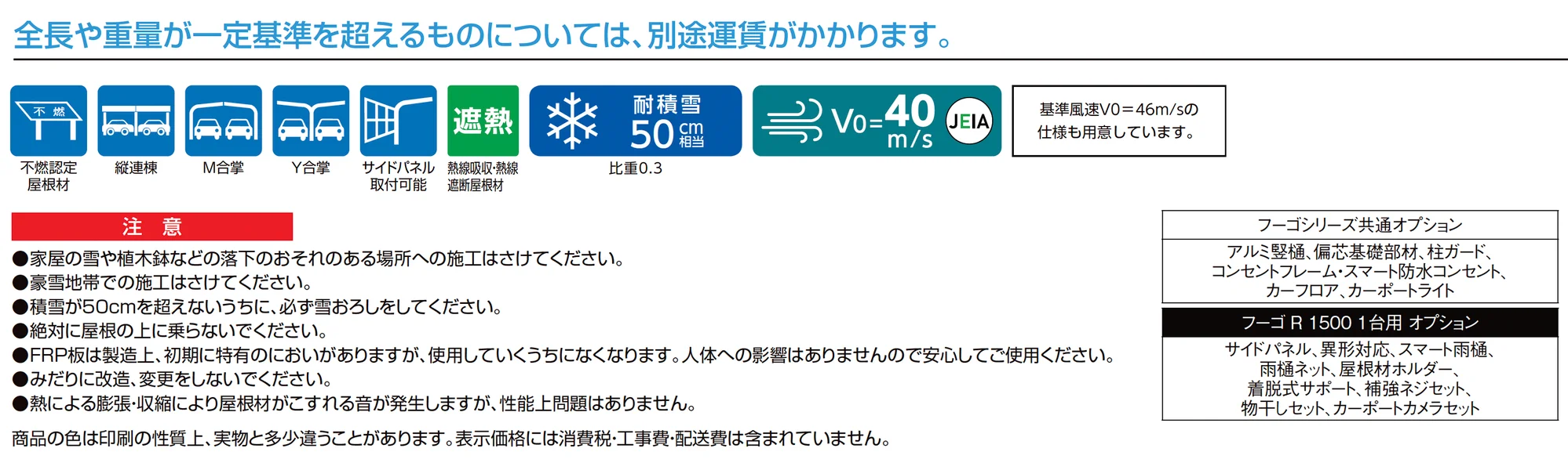 フーゴR1500 1台用_価格_1