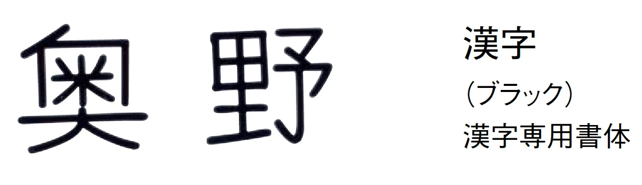 東洋工業の「ネオス【2024年版】」のサブ画像2