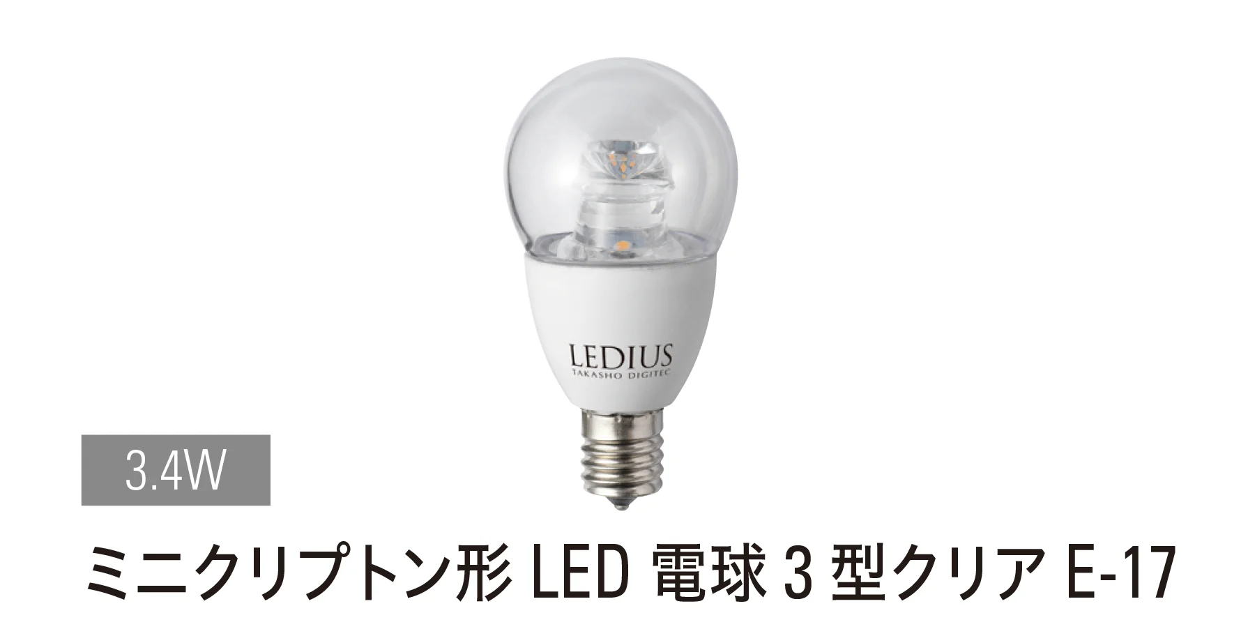 タカショーの「100V用交換電球」のサブ画像4
