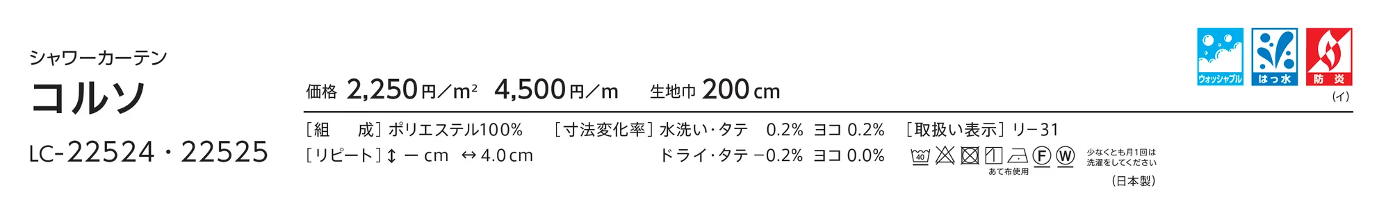 LC-22525_価格_1
