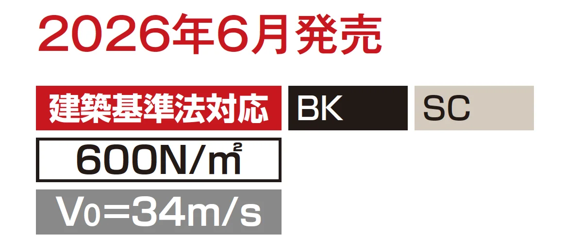 ソリスルーフ 駐輪場タイプ【2026年6月発売】_バリエーション_1