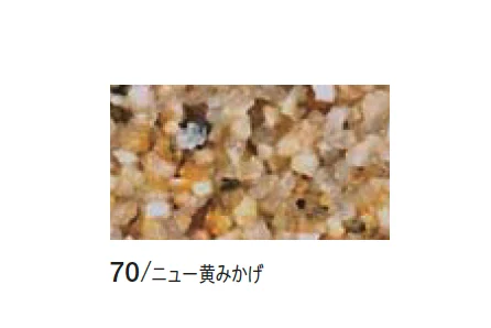四国化成の「ペブルウォール骨材」のサブ画像7