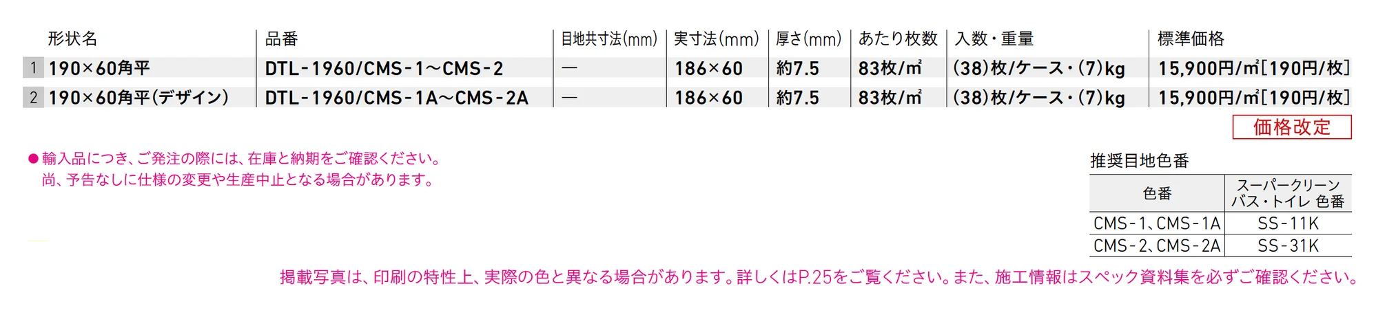 カームネス_価格_1