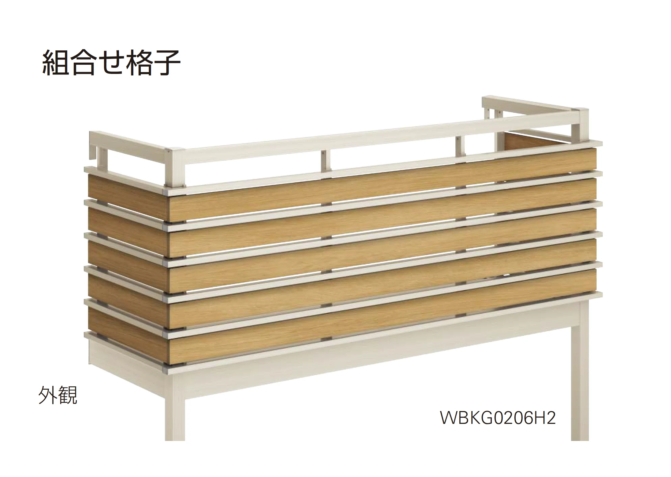 YKK APの「ルシアス バルコニー 柱建式・屋根置式」のサブ画像8