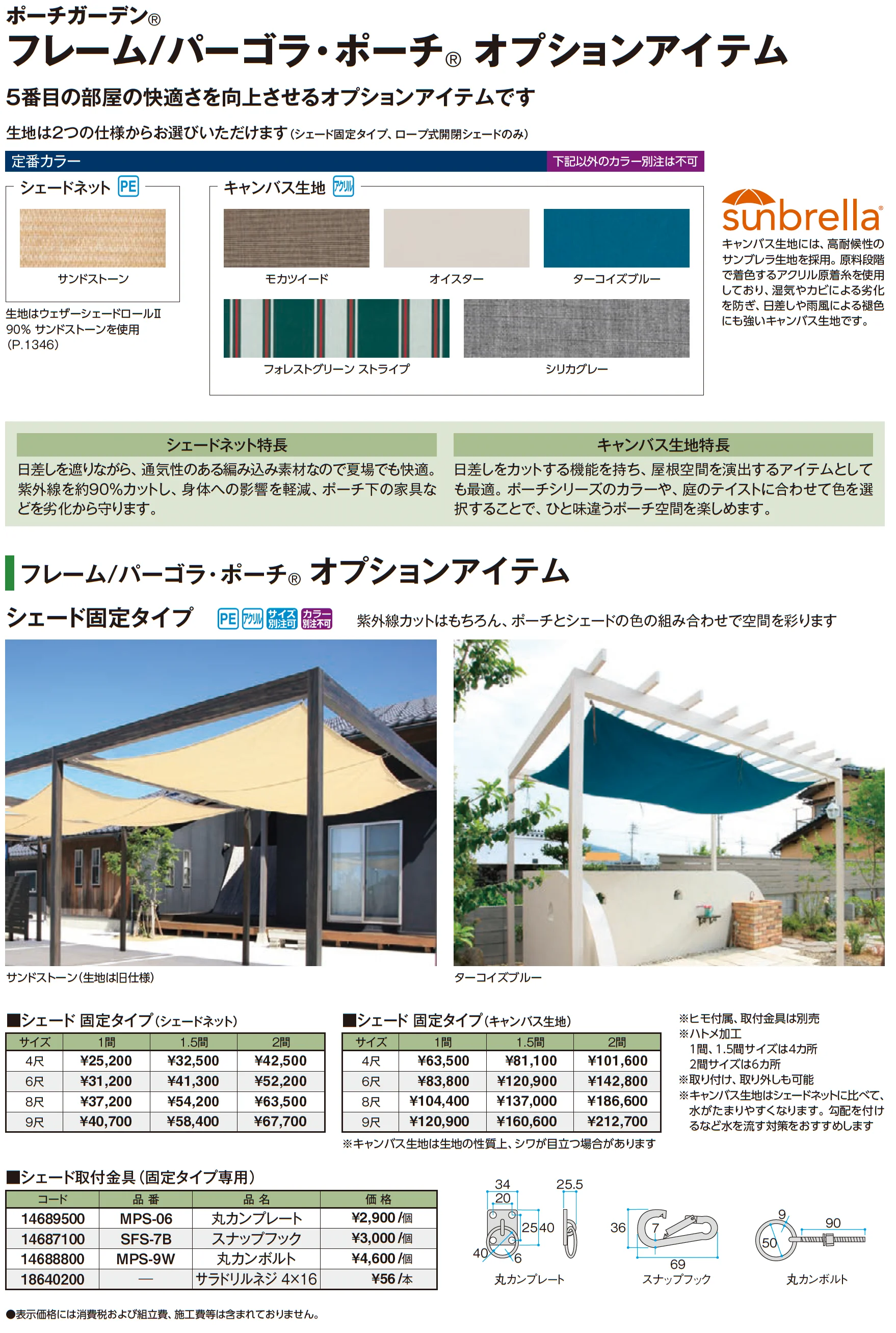 パーゴラポーチ®︎(壁付タイプ)【2026年版】_価格_2