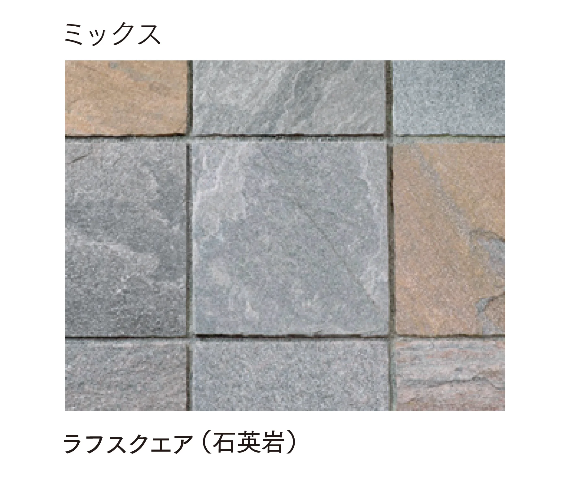 マチダコーポレーションの「ナゴミストーン クレイギー/ラフスクエア/スクエア/ラフキューブ」のサブ画像9