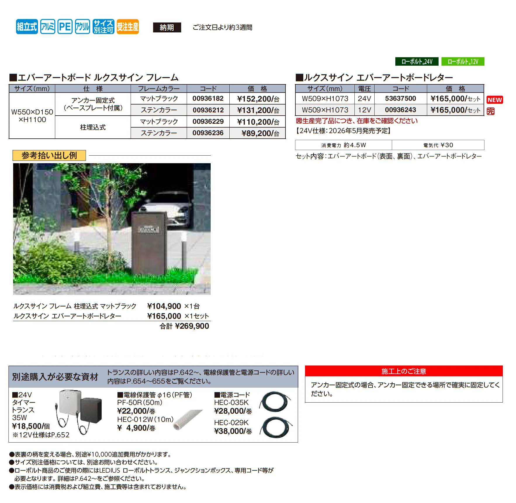 エバーアートボード®︎ルクスサイン【2026年版】_価格_1