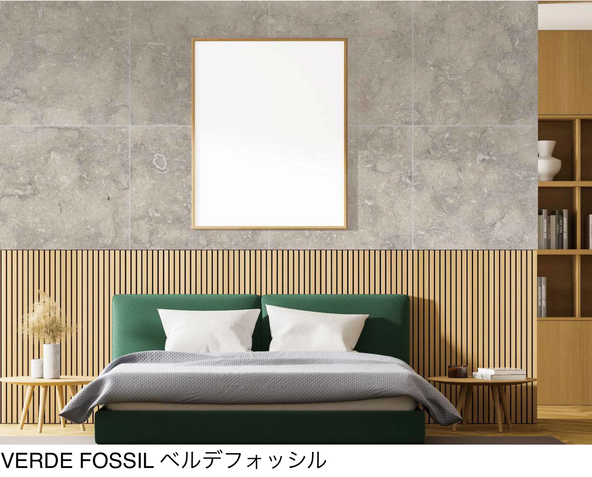松下産業の「ベルデフォッシル」