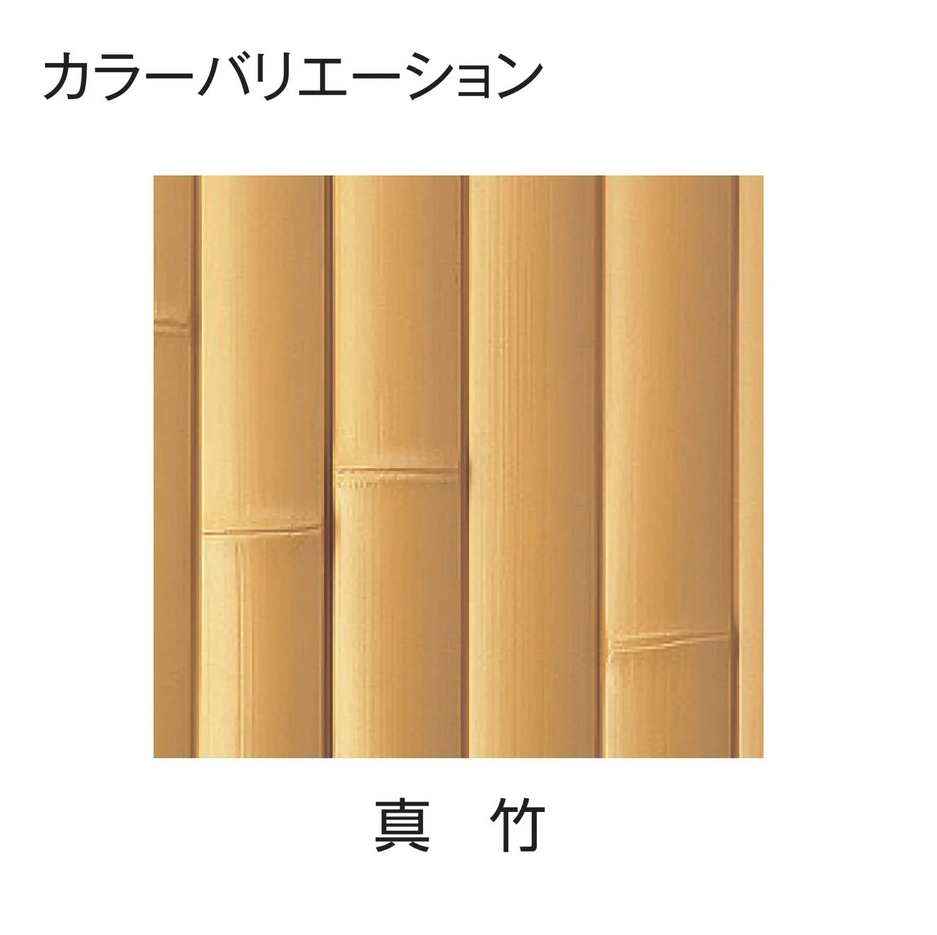 タカショー | エバー2型セット(エバー建仁寺セット) | 建材サーチ