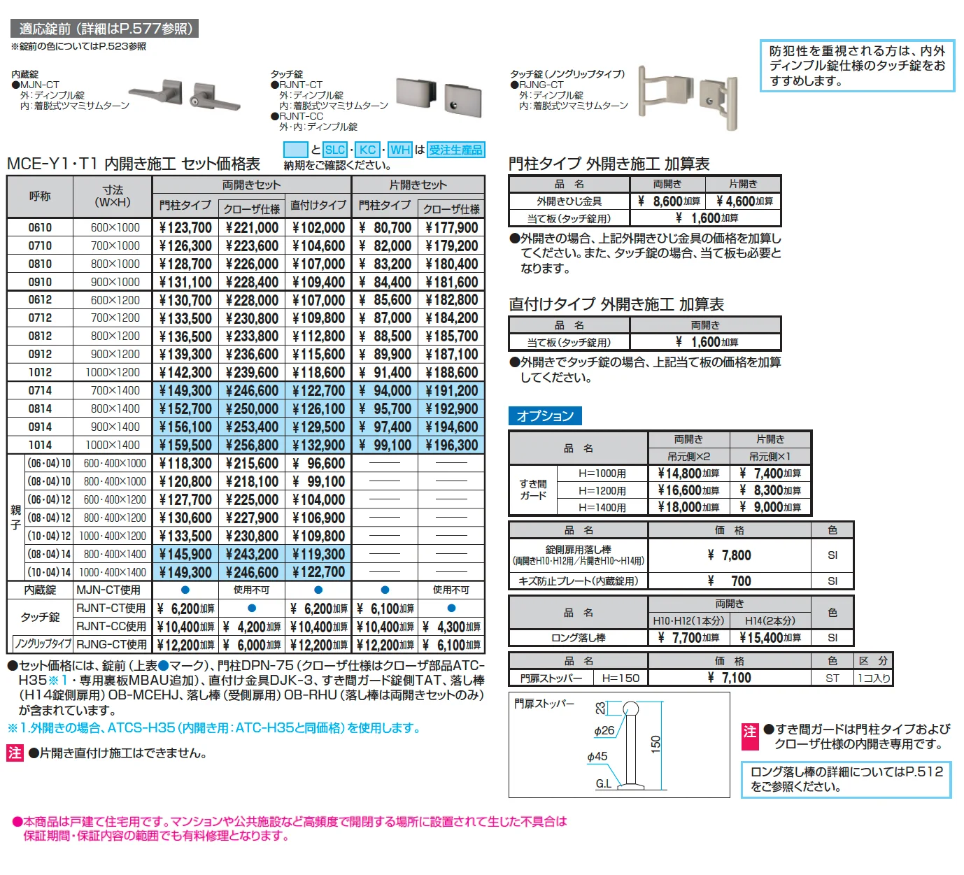 レジリアY1型【2025年版】_価格_1