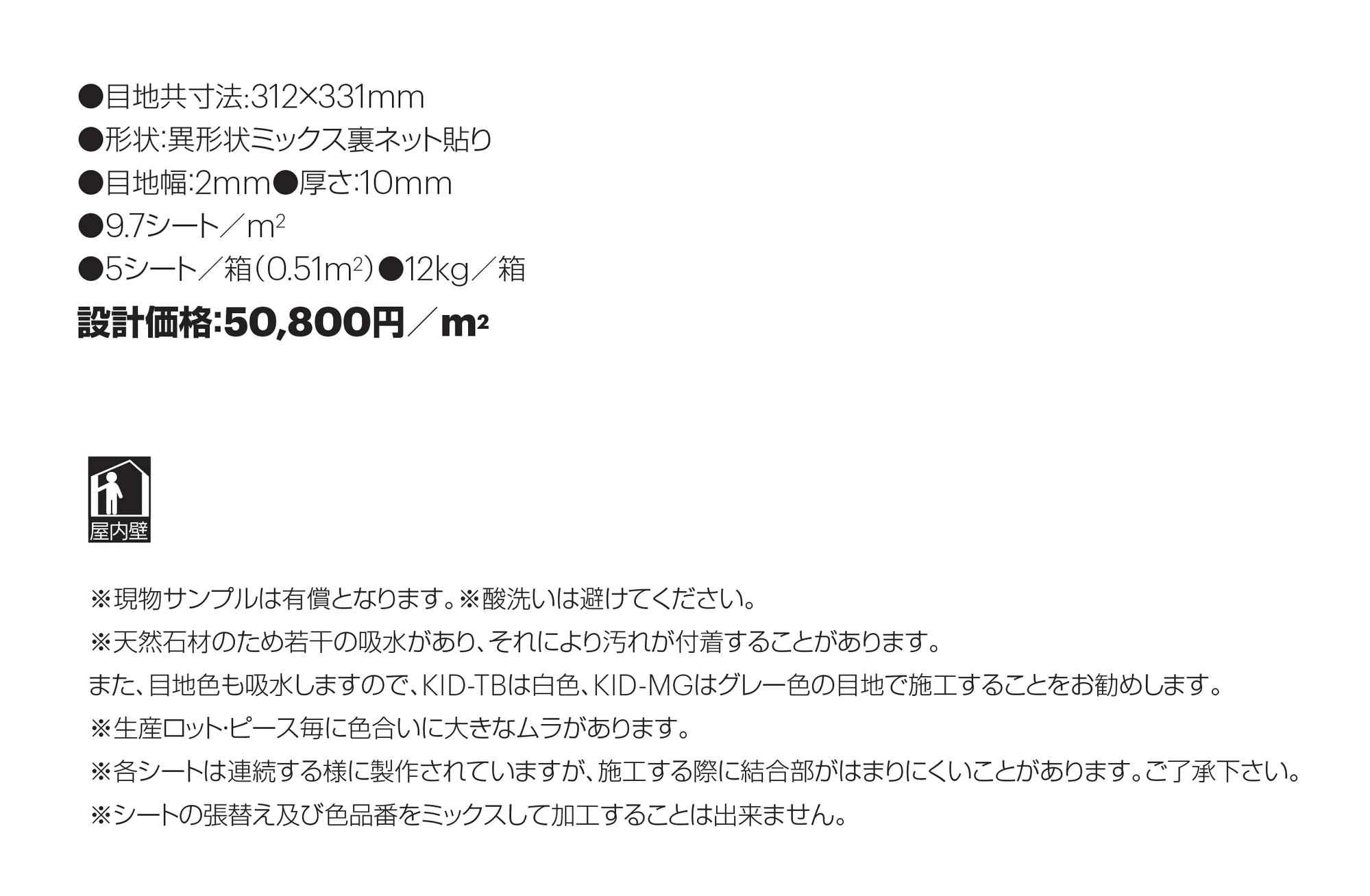 ケイダス_価格_1