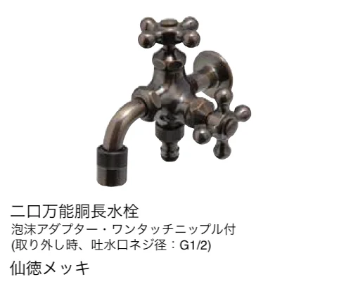 エクシスランドの「ガーデニング 水栓【2024年版】」のサブ画像28