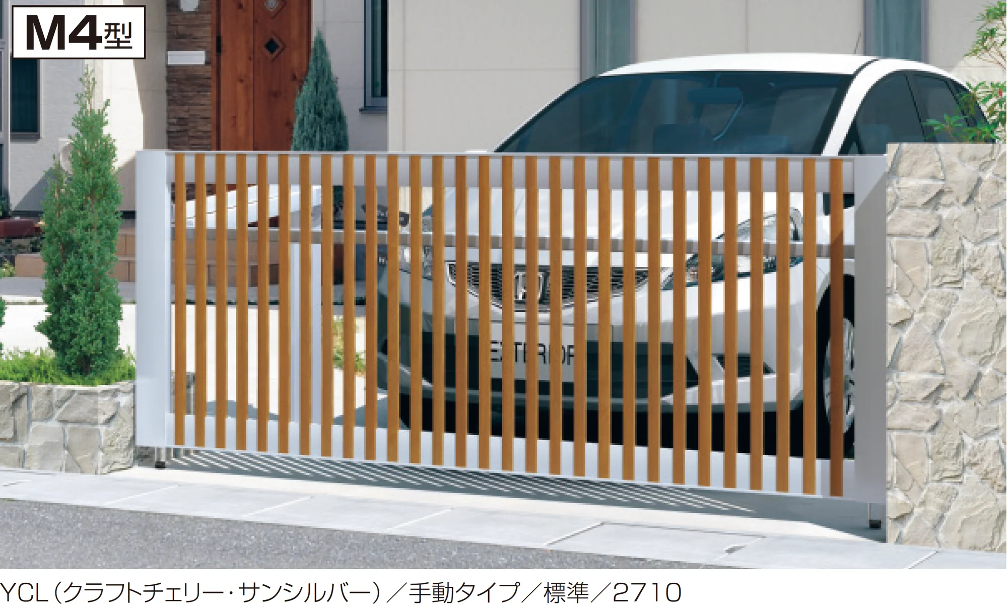 三協アルミの「ラビーネM4型」のサブ画像1