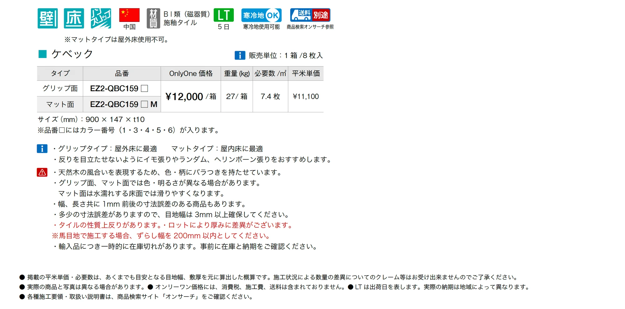 ケベック_価格_1