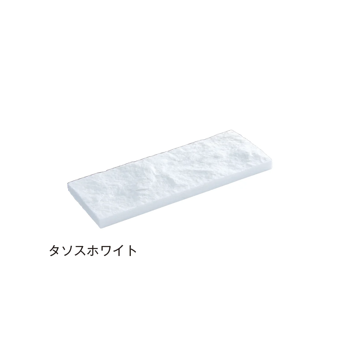 メイクランドの「スプリットマーブル」
