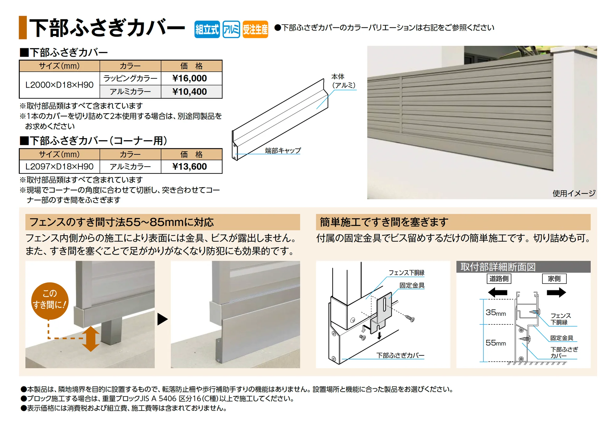 エバーアート®︎フェンス すだれ細格子_価格_2