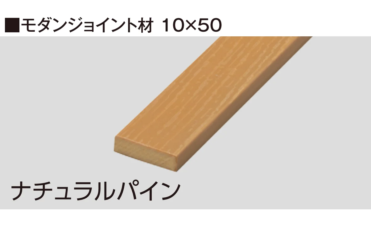 タカショーの「モクプラボード モダン」のサブ画像3