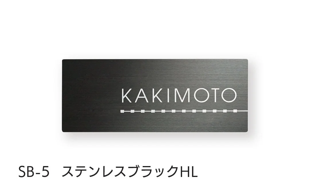 福彫の「ドライエッチング ステンレスブラック」のサブ画像6