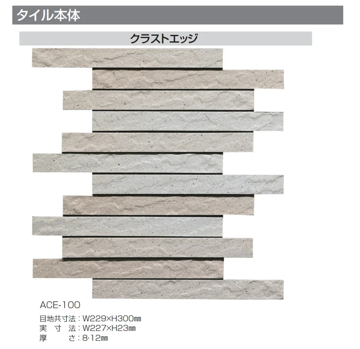 四国化成の「アートウォールseed タイル仕上げ 2024年4月発売(4種)【2024年版】」のサブ画像1