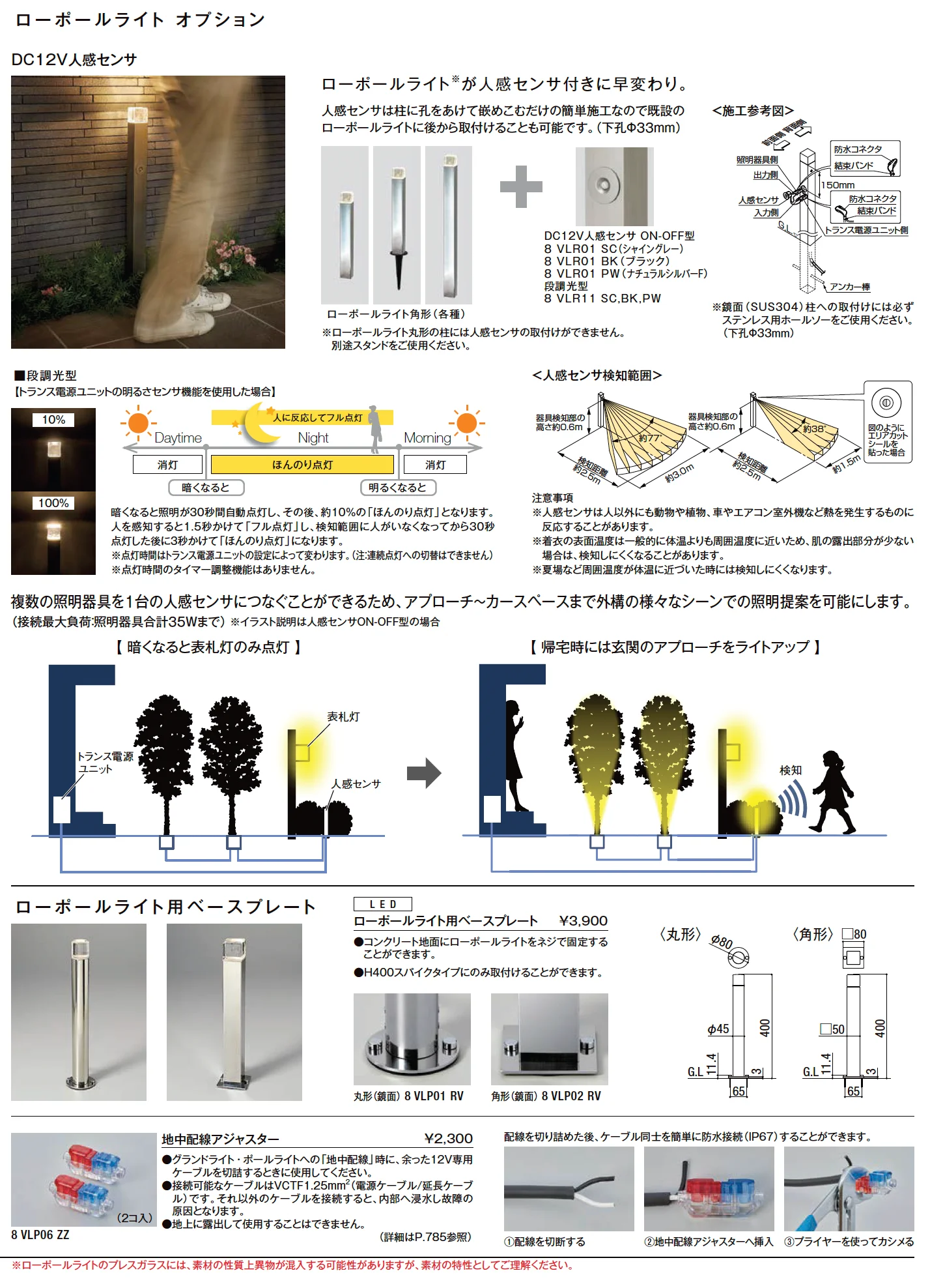 ローポールライト 丸型/下配光型_価格_2