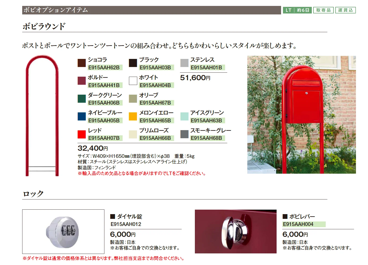 ボンボビ_価格_2