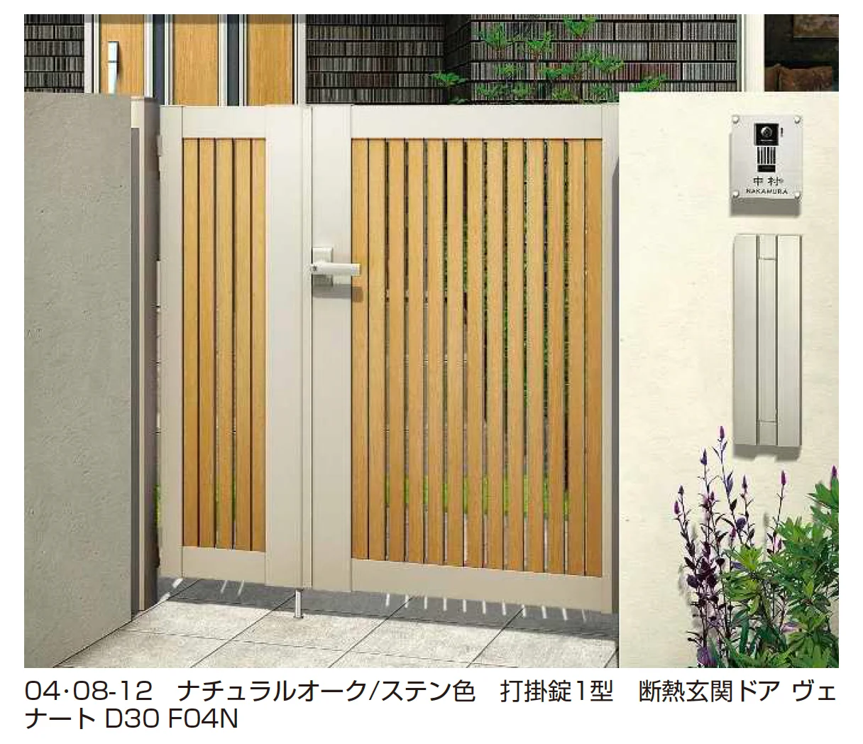 YKK APの「ルシアス 門扉 TS1型 たてスリット【2025年6月発売】【2025年版】」