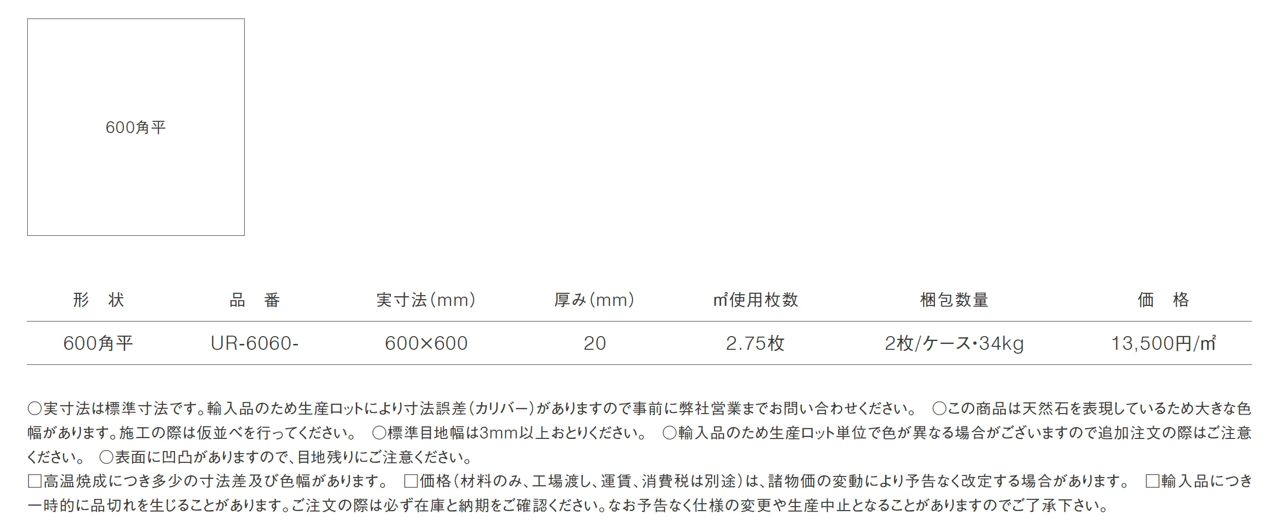 アウトロック20_価格_1