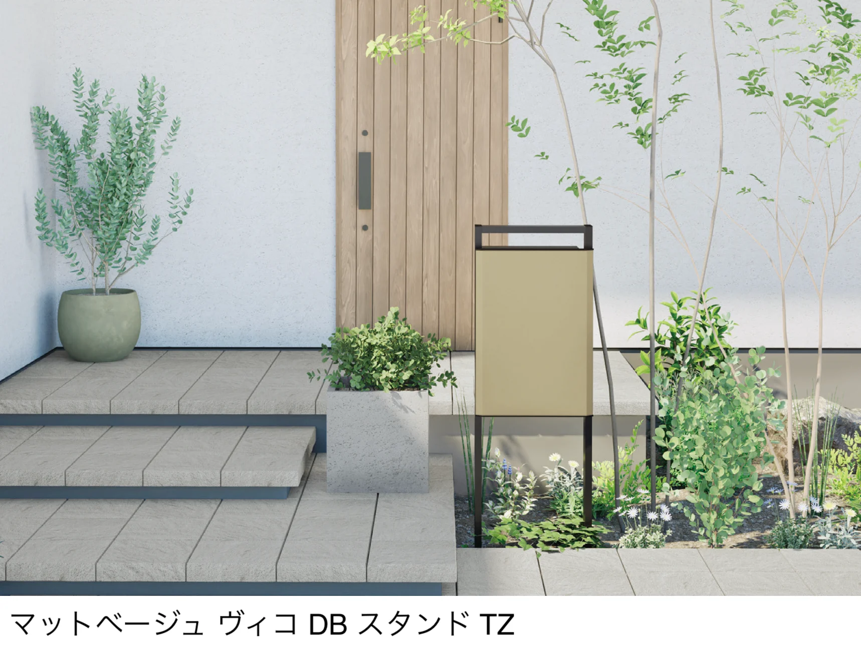 ユニソンの「ヴィコ®︎スマート DB 100 ポスト有り」