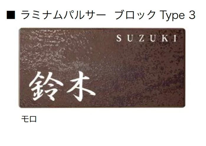 オンリーワンクラブの「ラミナムパルサー」のサブ画像21