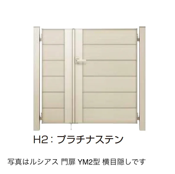 YKK APの「〔ポケットキーシステム〕電気錠付 ルシアス 門扉 YM2型 横目隠し【2025年6月発売】【2025年版】」のサブ画像3