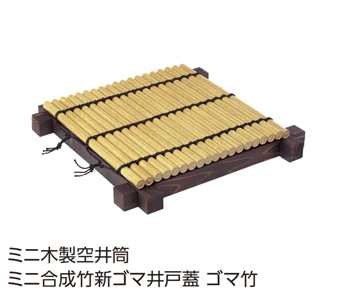 タカショーの「井戸用品」のサブ画像1